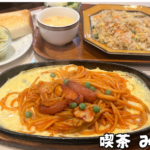 昔ながらの喫茶「みまつ」