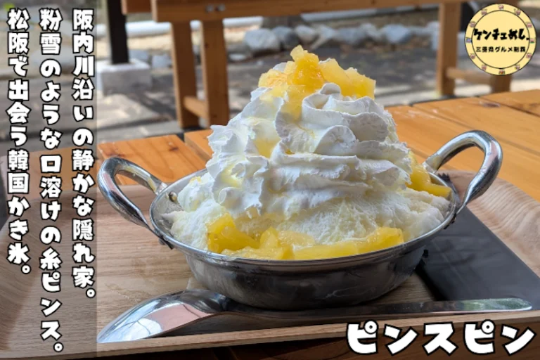 新感覚最後まで味が薄まらない韓国かき氷