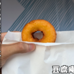 ヘルシーで美味しいおからドーナツ