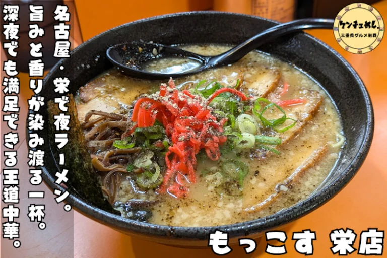 神戸仕込みの中華そば