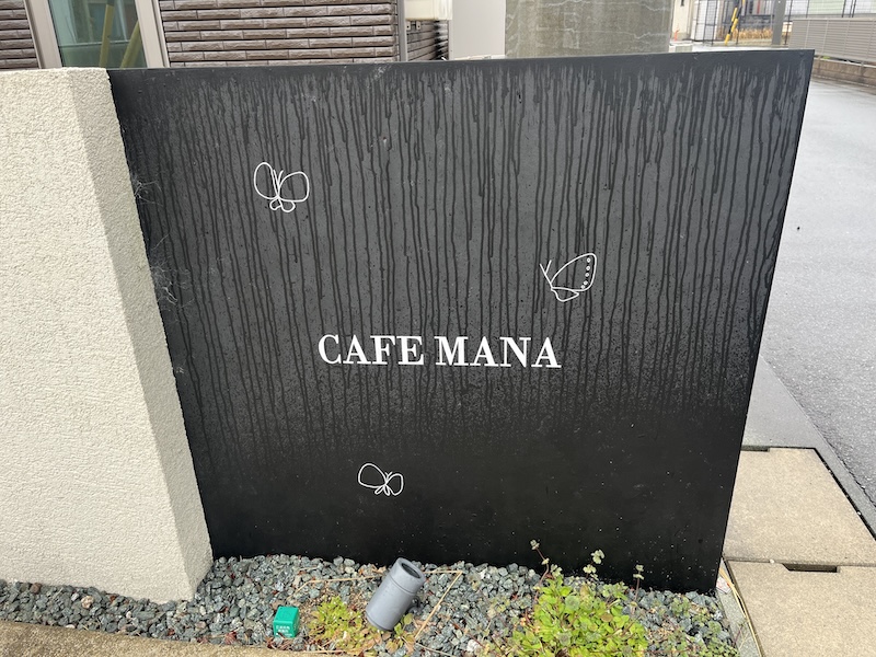 おしゃれなお店の看板