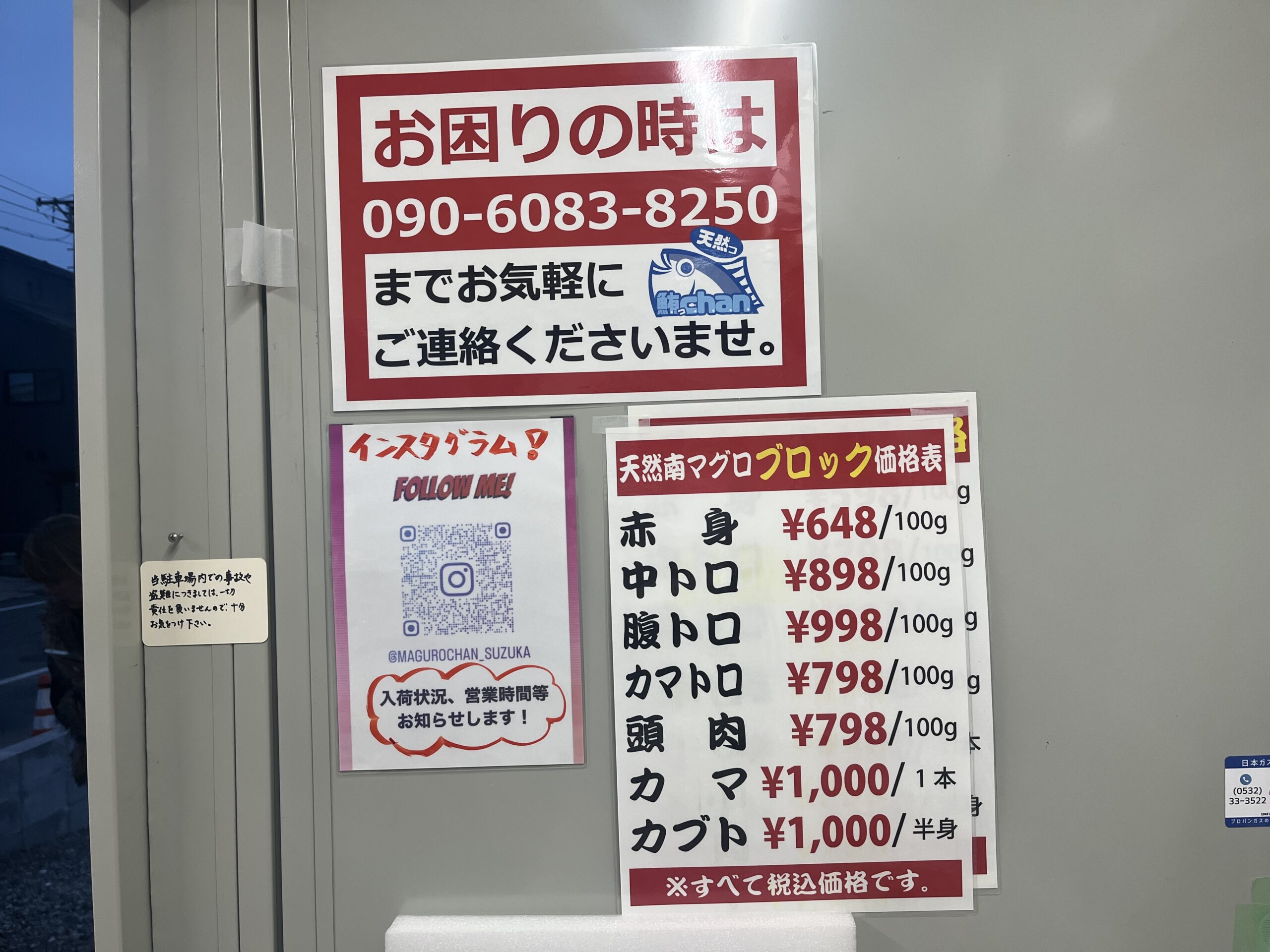 ブロック価格表