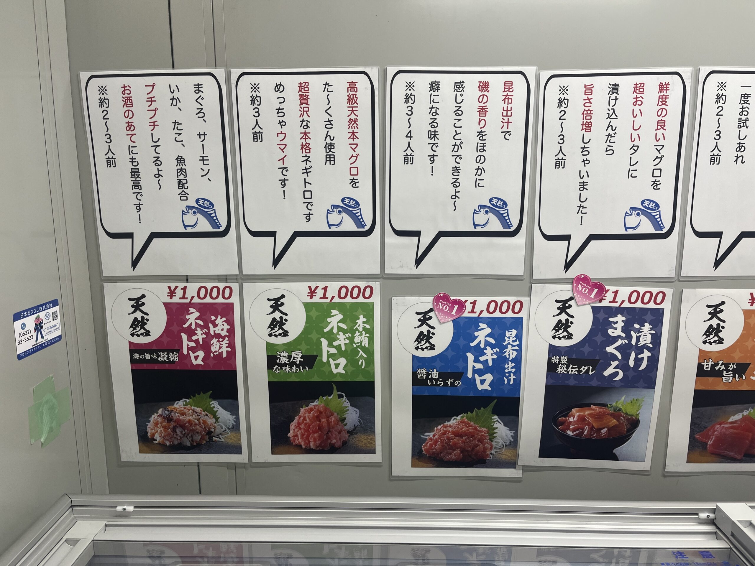 1,000均一の冷凍マグロ①