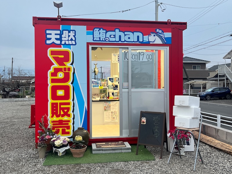 無人店舗であるお店の外観