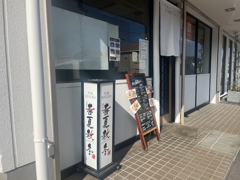 マルカビルディング一階にあるお店の前の様子