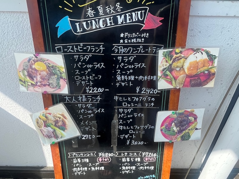 様々なメニューが楽しめるランチメニューが書かれた黒板