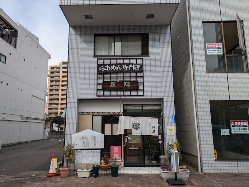 白い暖簾が印象的なお店の外観