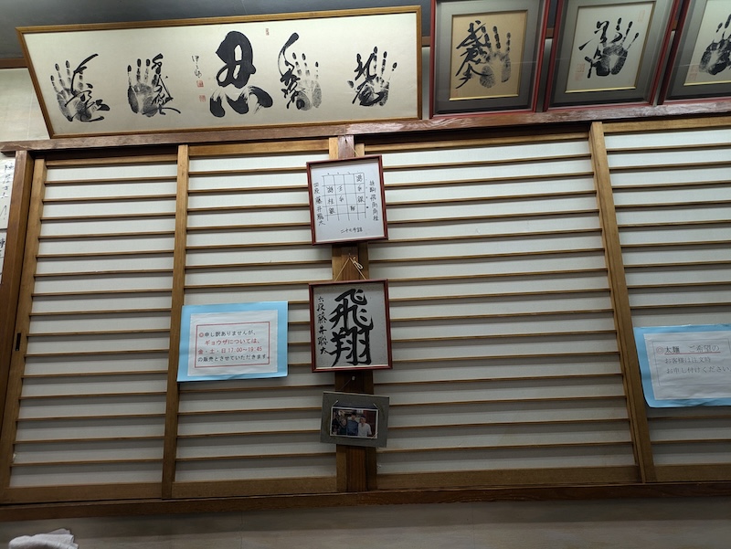 たくさんの著名人のサイン