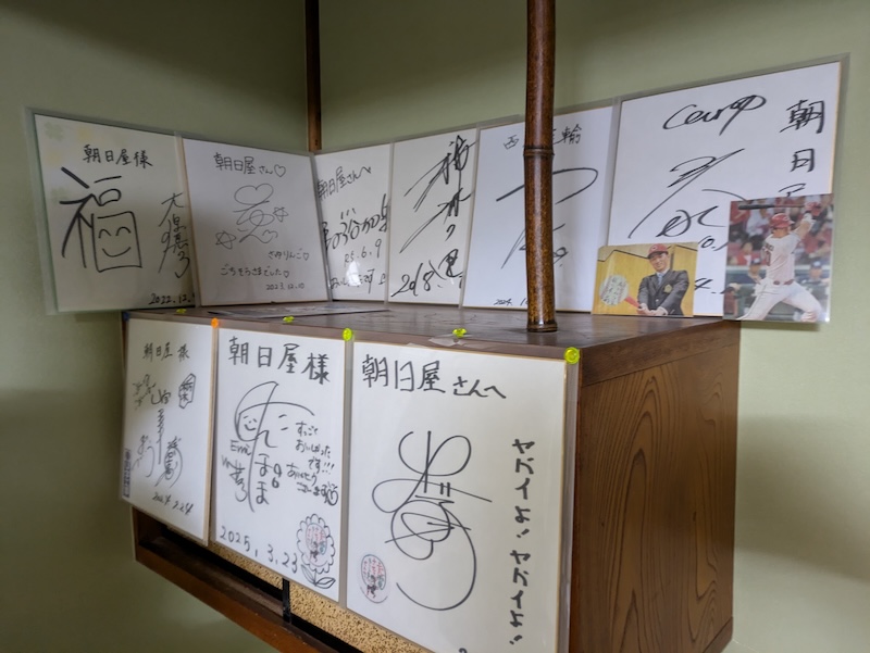 著名人のも愛されるお店