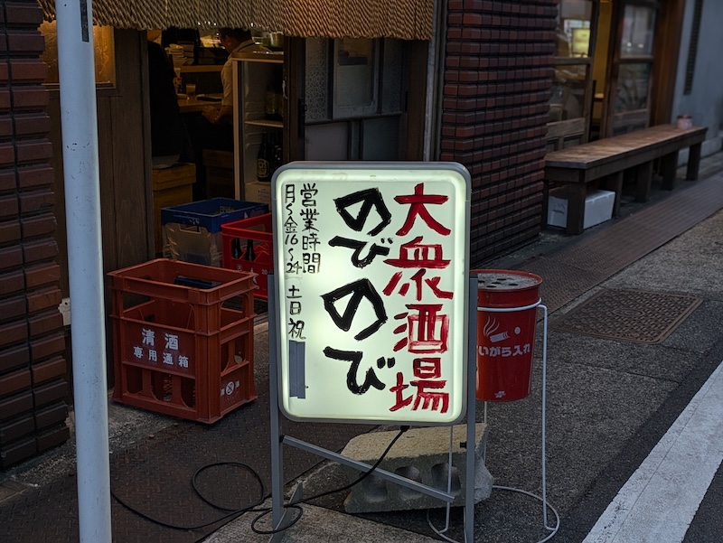 レトロなお店の看板