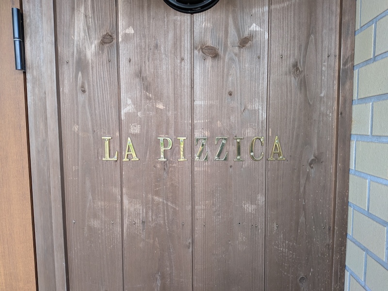 金色の字が光るお店の店名