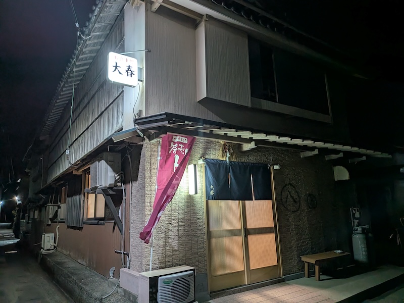 歴史を感じるお店の外観