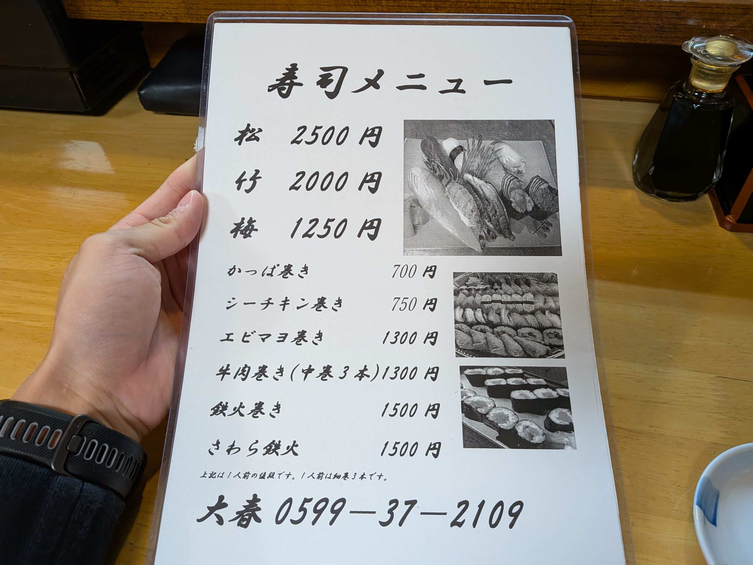 寿司メニュー
