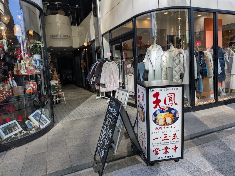 お店のある路地と看板