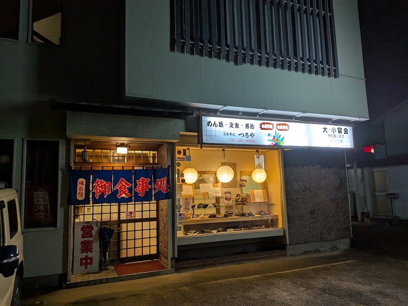 お店の外観