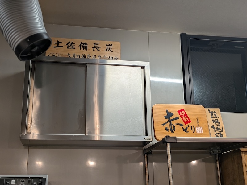 熊野地鶏や土佐備長炭を使用していることを裏付ける厨房の装飾