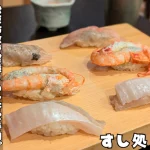 新鮮な寿司が味わえるお店