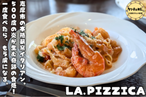 本格イタリアンが味わえるお店