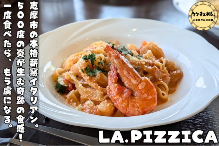 本格イタリアンが味わえるお店