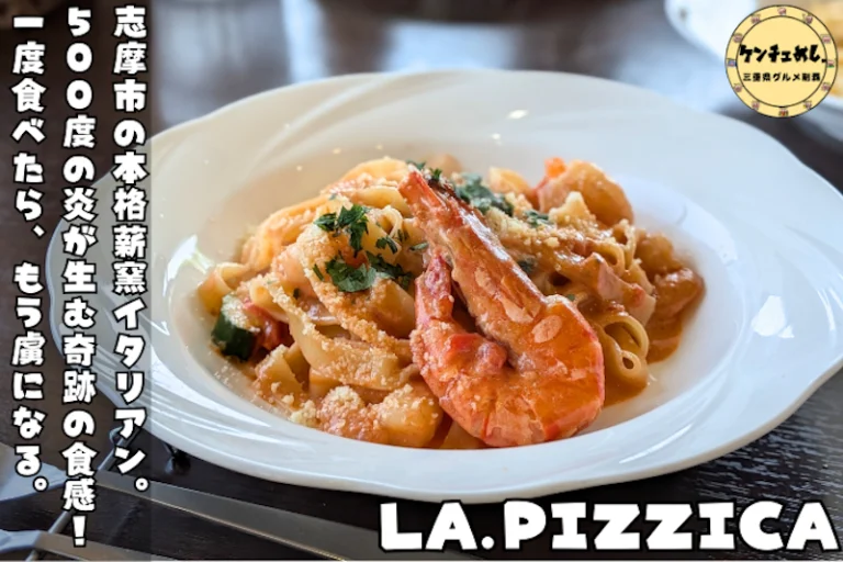 本格イタリアンが味わえるお店