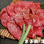松坂牛がコスパ良く味わえるまる良の本店