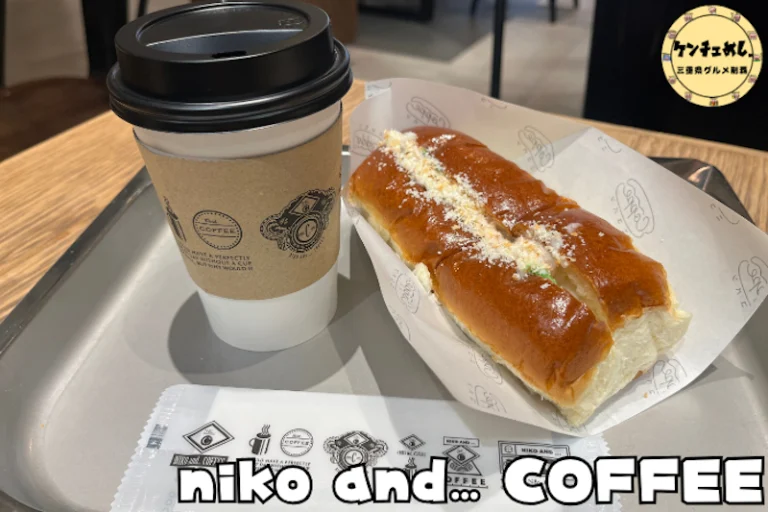niko andの手がけるカフェは三重でここだけ