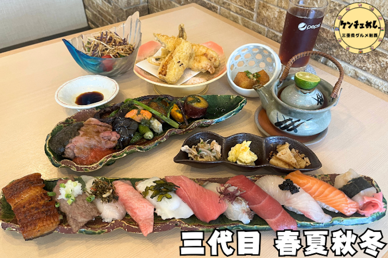 フレンチなのに寿司が出てくる異色フレンチ