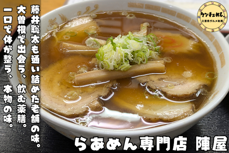 あっさり体に染みるラーメン