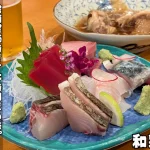 本格和食が楽しめるお店