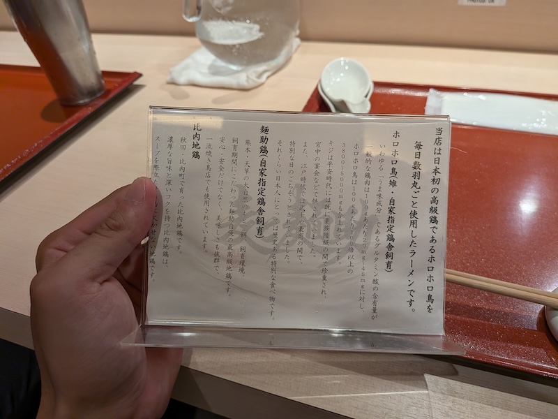 鶏肉へのこだわりが書かれたアクリルスタンド