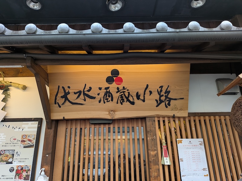 お店の入り口の様子
