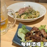 松阪で味わえる沖縄料理
