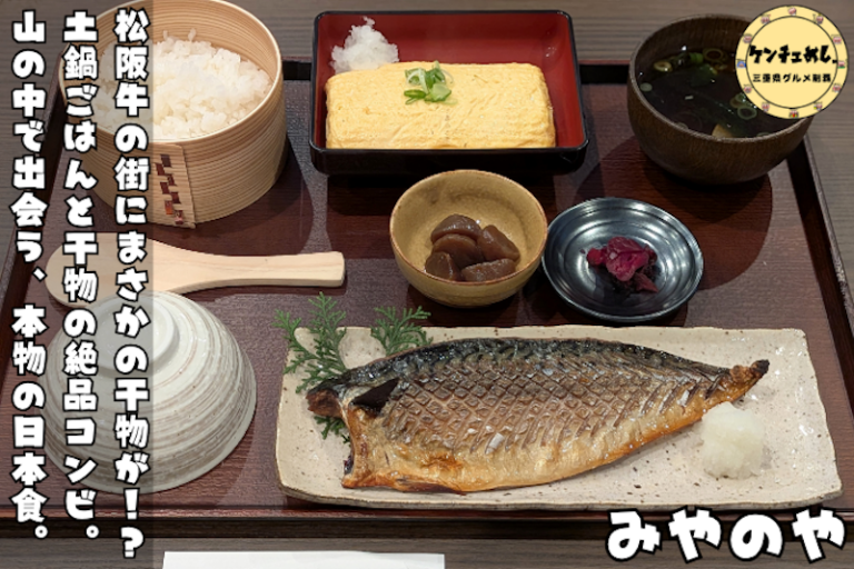魚が美味しい定食屋さん