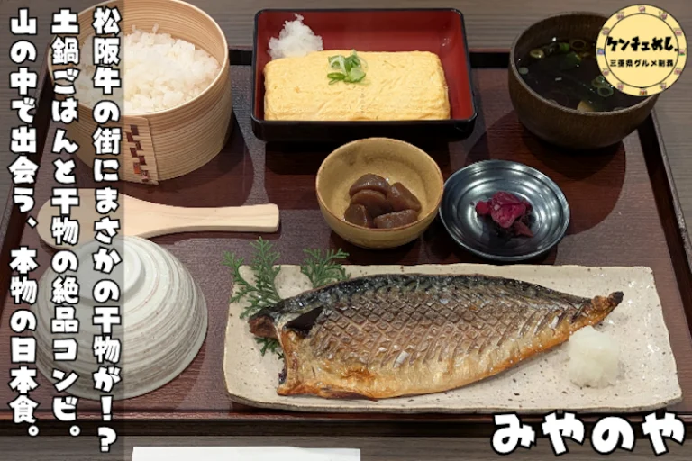 魚が美味しい定食屋さん
