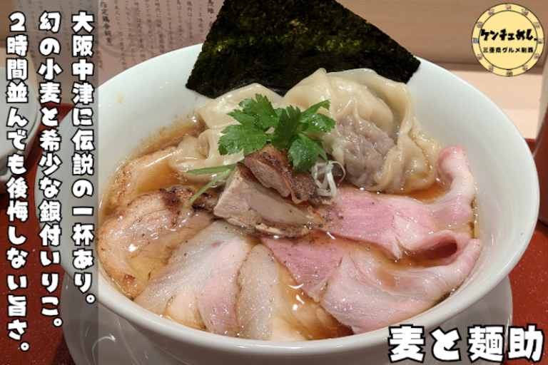 こだわりの出汁が美味しいラーメン