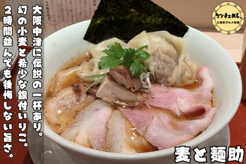 こだわりの出汁が美味しいラーメン