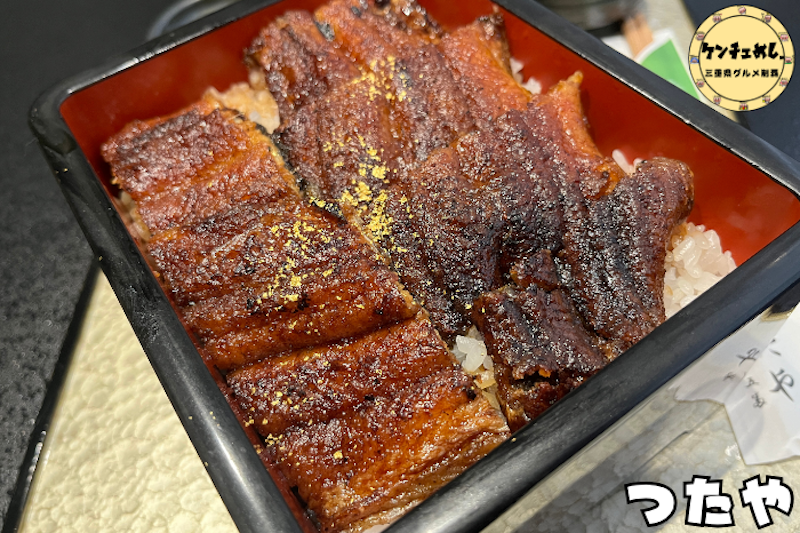 うなぎの老舗「つたや」のうな重