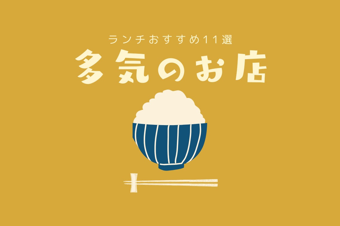 多気町のお店