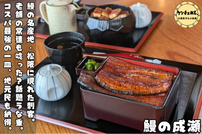 関東風の鰻が味わえるうな重
