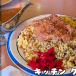お店の名物ドライカツカレー