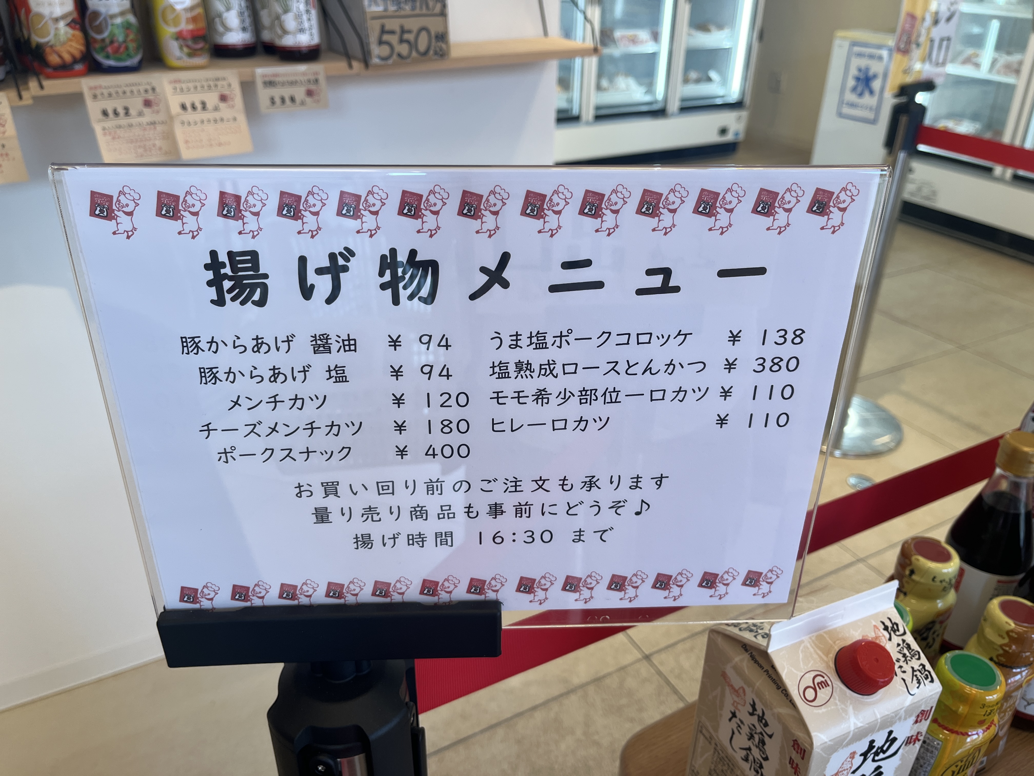 すぐに食べられる揚げ物メニュー
