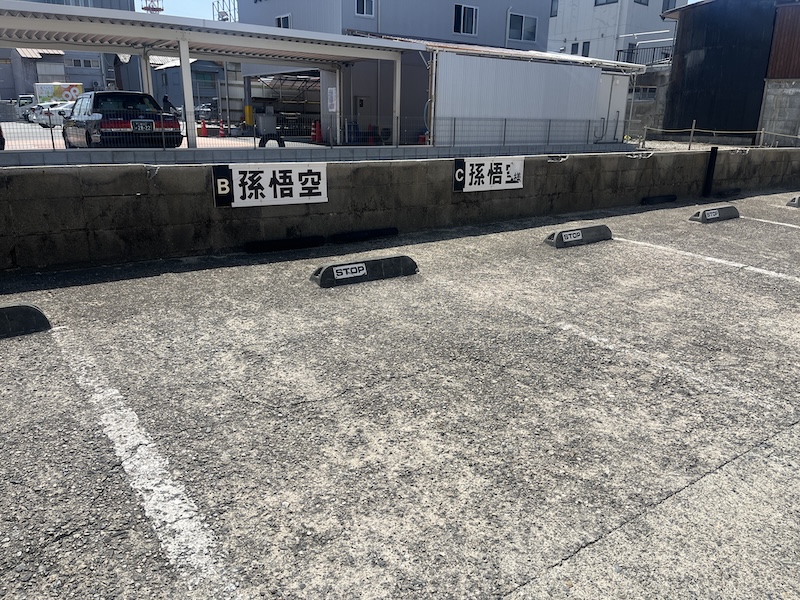 お店の駐車場