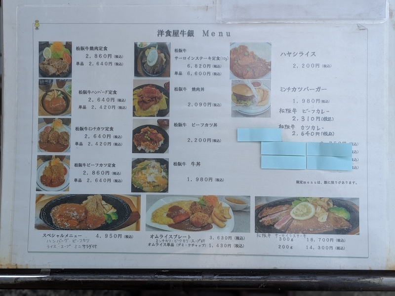 手軽に松阪牛が楽しめる洋食メニュー
