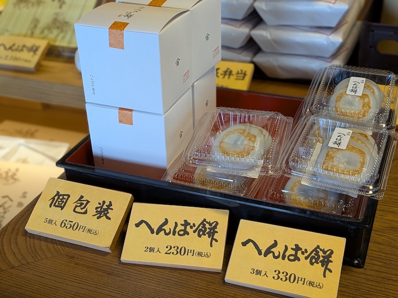 お店に並ぶへんば餅