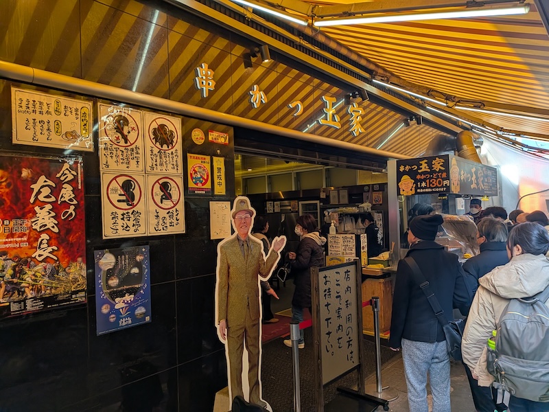 賑わうお店の外観