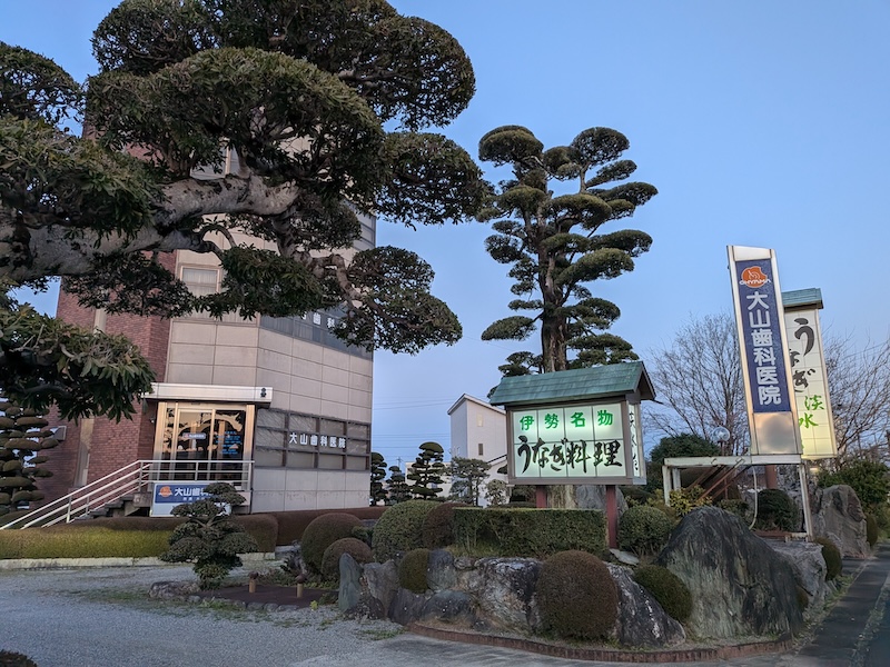 広々としたお店の外観