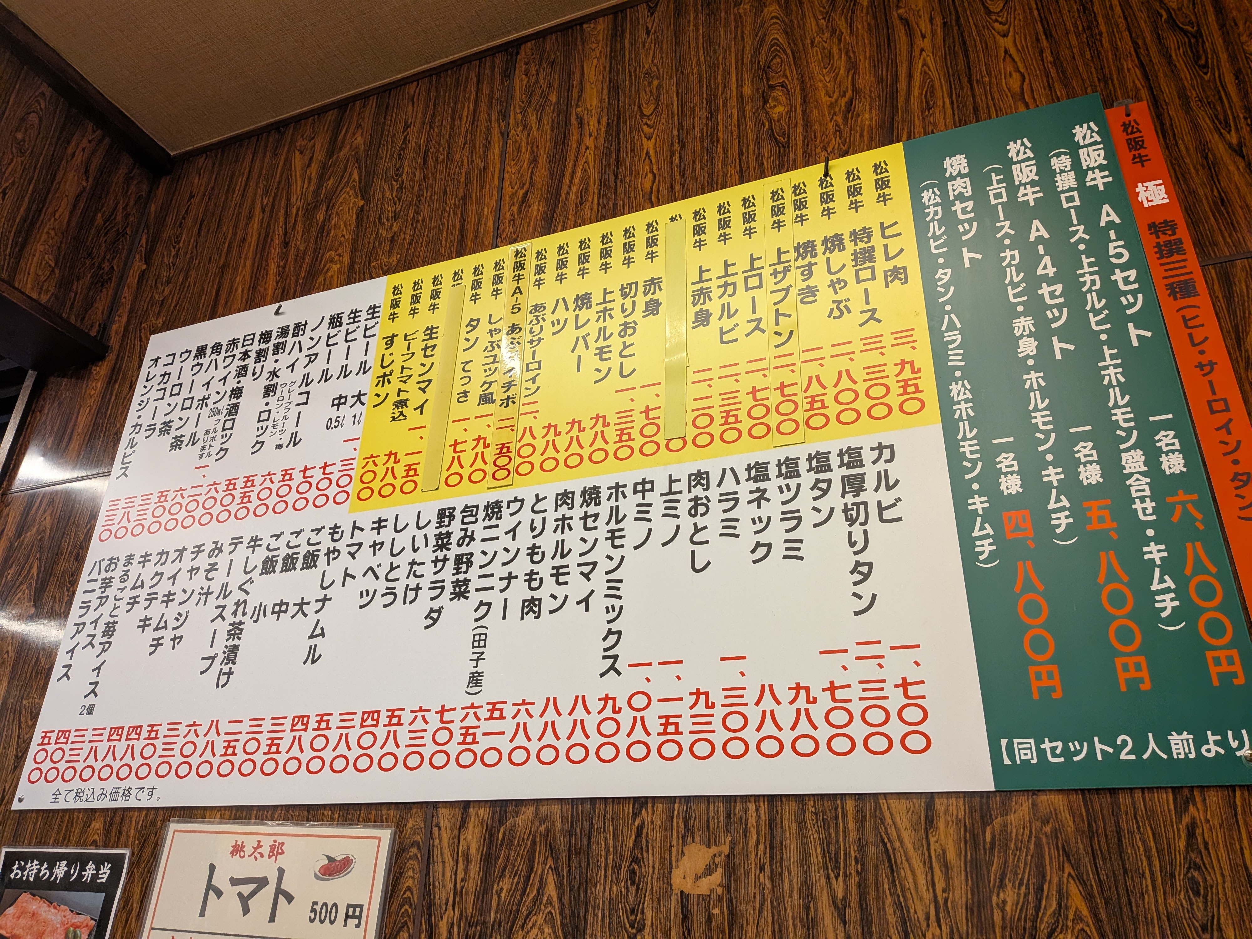 壁に飾られたお店の全メニュー