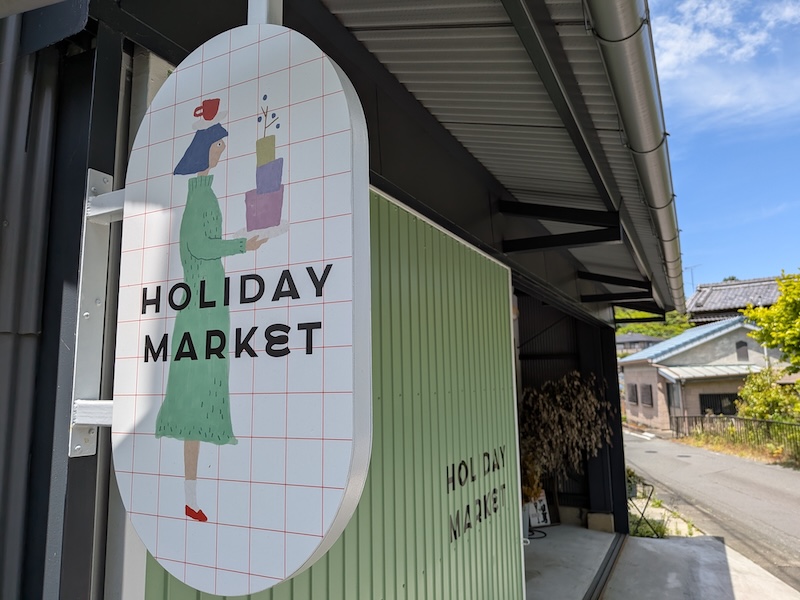 店主の思いがつまった店名