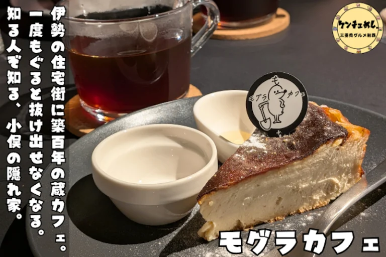 チーズケーキが自慢のカフェ