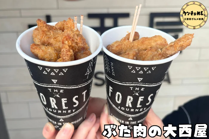 大西屋名物「ポークスナック」
